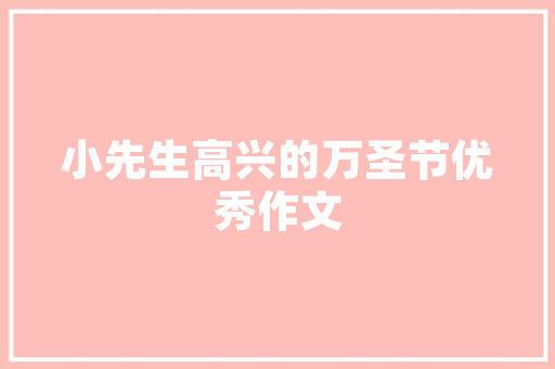 厂房改造委托方式介绍,选择专业，共创未来