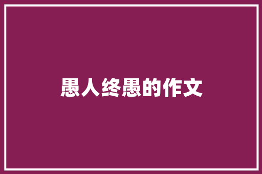 厂房改造报备,推动产业升级，助力经济发展