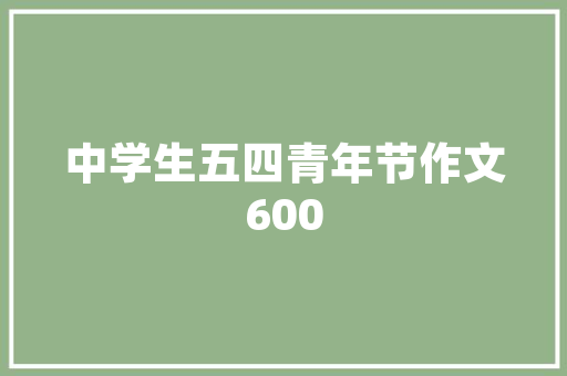 福建预制水泥房改造,绿色发展之路上的创新与方法
