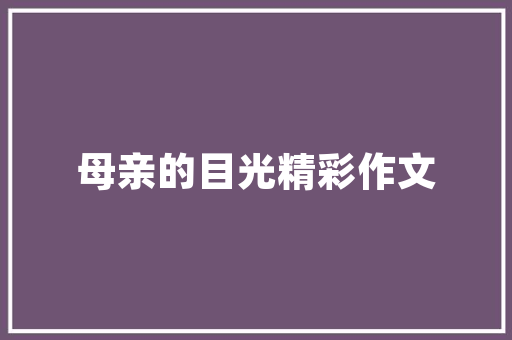 福鼎租房改造墙面,创新与适用的完美融合
