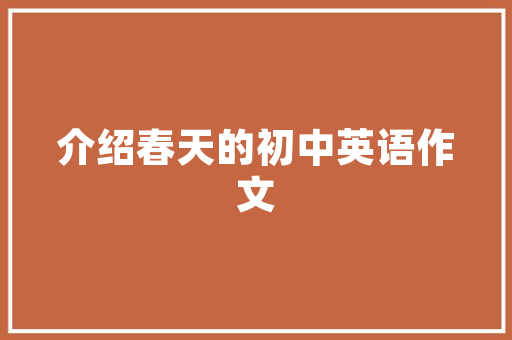 卧室房型设计大百变风格，打造完美私享空间！