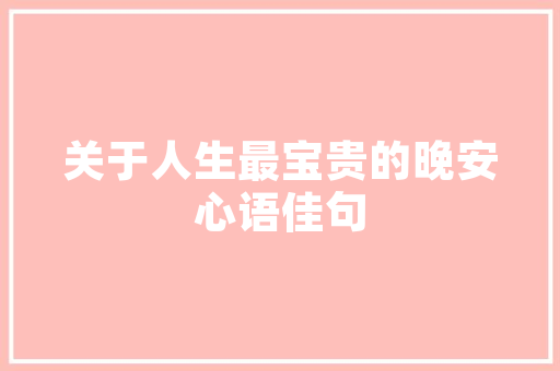 5平米老人房设计攻略,打造温馨舒适的养老空间