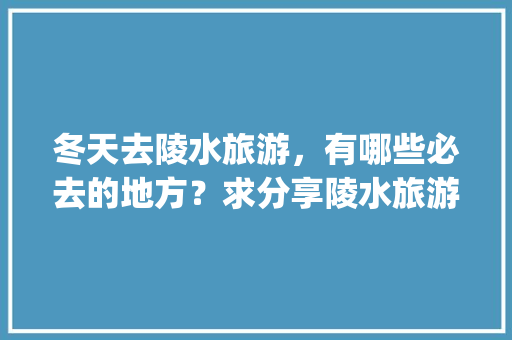 厨房改造,打造适用空间，提升生活品质