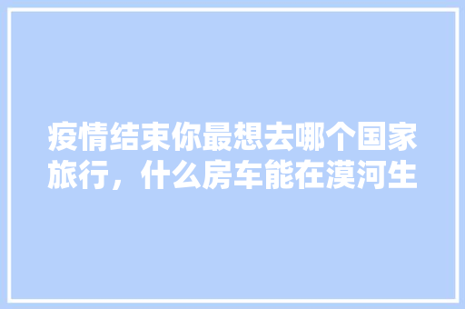 厨房改造,提升生活品质，打造温馨家居环境_厨房改造经费申请报告