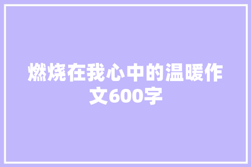 打造奢华与舒适的34方主人房,设计灵感与适用方法