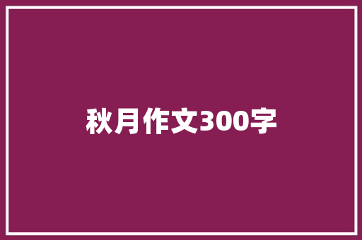 打造奢华与舒适的卧室空间,主人房吊天花设计指南