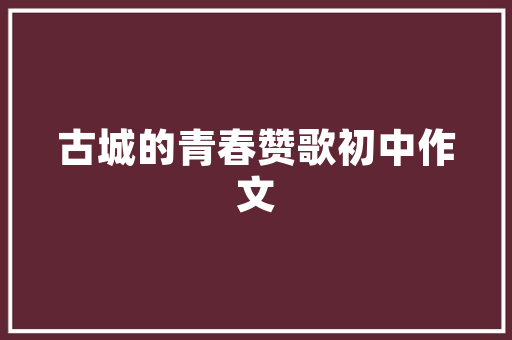 巴基斯坦阳光房设计,探索绿色建筑与地域文化的融合之路