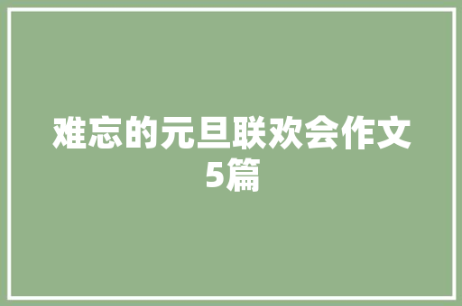 打造温馨阳台，女儿房卧室新天地