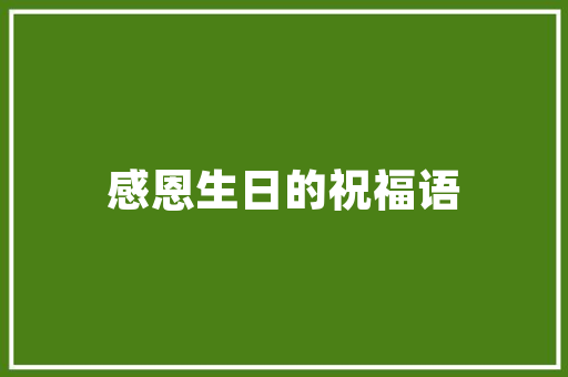 打造温馨童趣的荆门儿童房,_设计巧布局