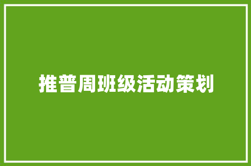 打造阳光生活空间,楼顶玻璃房阳光房设计