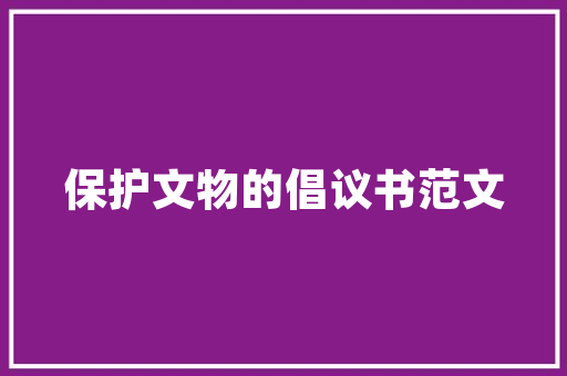 探寻复古韵味，打造宜居老房_苍溪老房_设计招聘启事