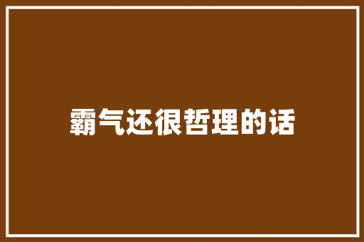 探寻奉节阳光房之美,设计与厂家解读