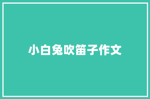 旧貌换新颜_房区房改造的历程与展望
