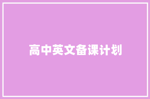 旧貌换新颜_记一次完美竣工的旧房改造工程