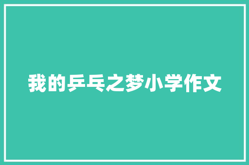 旧貌换新颜，徐州旧房改造焕发生机