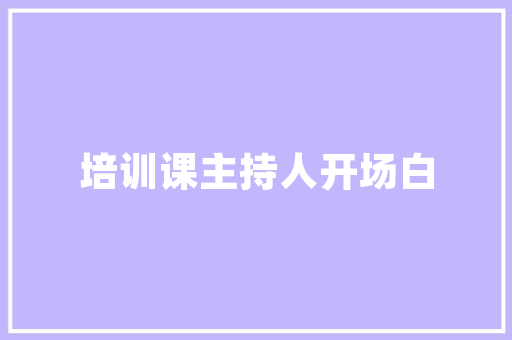 旧车房改造,创意与环保的完美融合