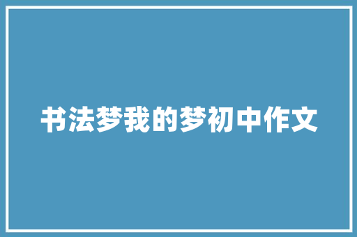 时光回响,老土房改造的复古之旅