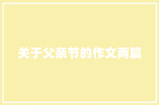 昆山精装房改造,焕新空间，提升居住品质的时尚之旅
