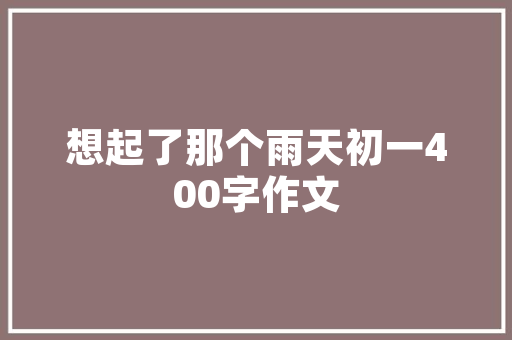 昆明养老房改造,优化居住环境，提升晚年生活品质