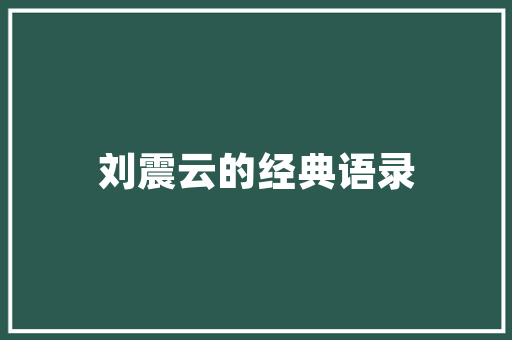 昆明旧房改造,传承与创新并行，焕发城市新活力