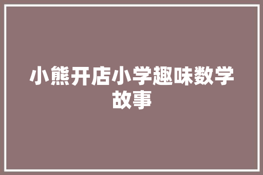 昌宁旧房改造,焕新城市面貌，提升居民生活品质
