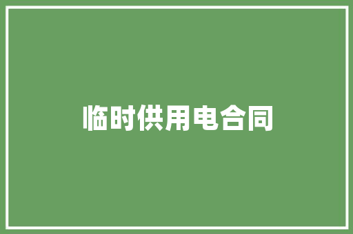 昌平精装房改造政策,优化居住环境，提升城市品质