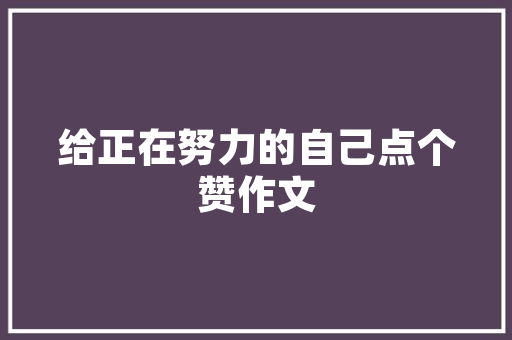 昌黎租房改造攻略,打造温馨宜居的“家”