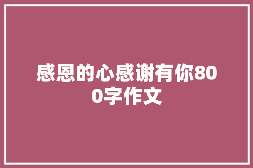 昏暗住房改造,重塑生活品质，照亮美好家园