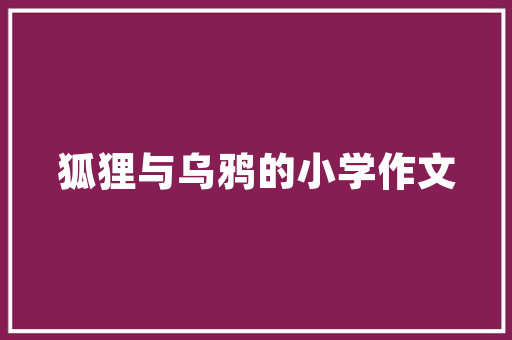 昭通站房改造,焕新城市门户，提升交通枢纽功能