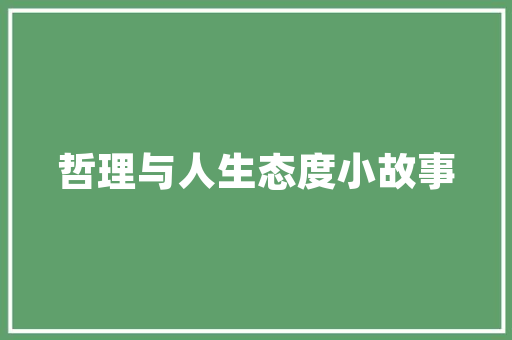 晋中租房改造,提升居住品质，打造宜居新环境