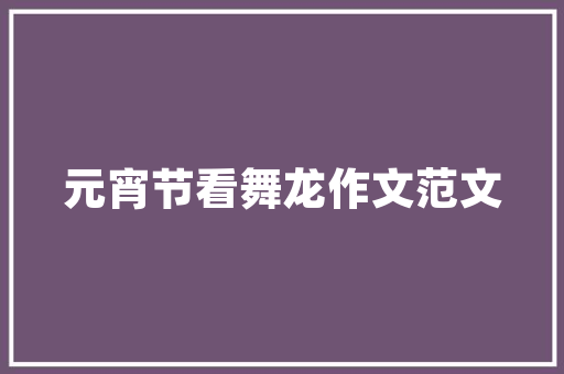 晋源区楼房改造,焕新城市肌理，提升居民生活品质