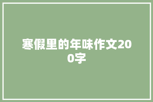 普陀租房改造,打造宜居新空间，提升居民生活品质