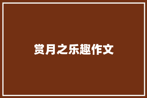 旧貌换新颜,探秘厂房改造纪实之旅