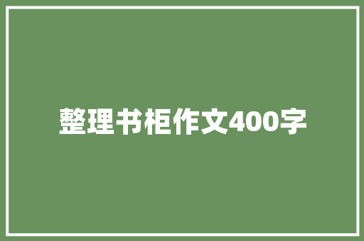 旧貌换新颜,文成瓦房改造翻新，传承与创新共舞