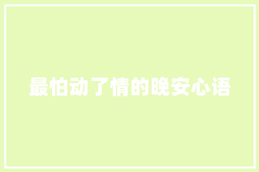 旧貌换新颜,清镇旧房改造助力城市更新与发展