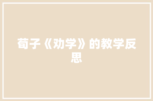 旧貌换新颜_东方嘉园旧房改造的绿色转型之路