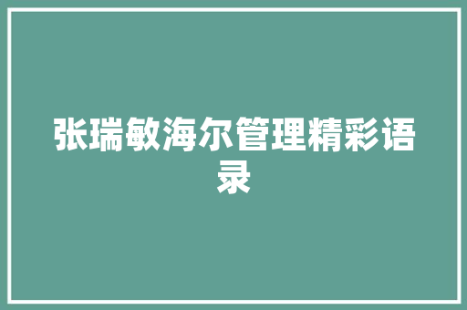 旧貌换新颜_北京平房改造的美丽蜕变