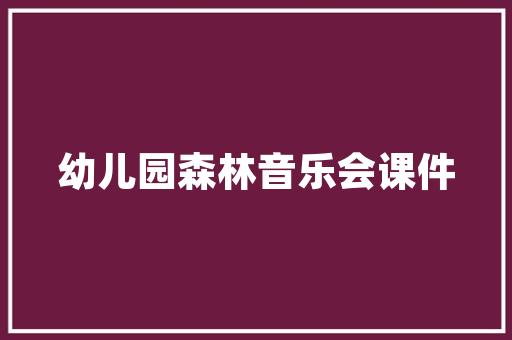 旧貌换新颜_宜昌旧房改造的绿色转型之路