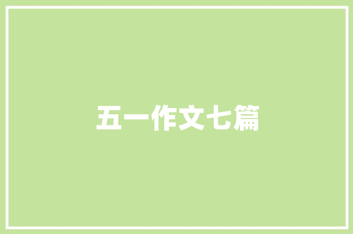 木古房改造,传承与创新交织的历史篇章