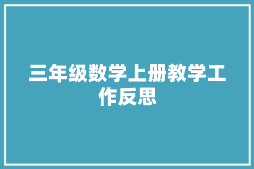 木房改造加固,传承与创新的历史使命