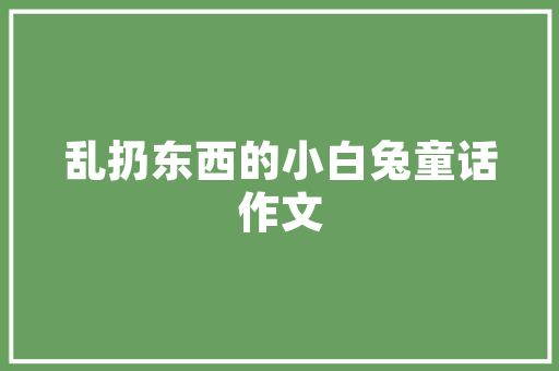 木房改造楼板,传承与创新的双重奏