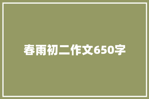 木林老房改造,传承与创新，打造宜居生活空间