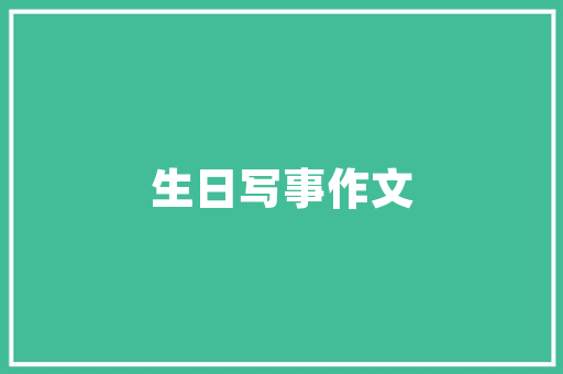 木框架房改造,绿色环保、低碳生活的典范