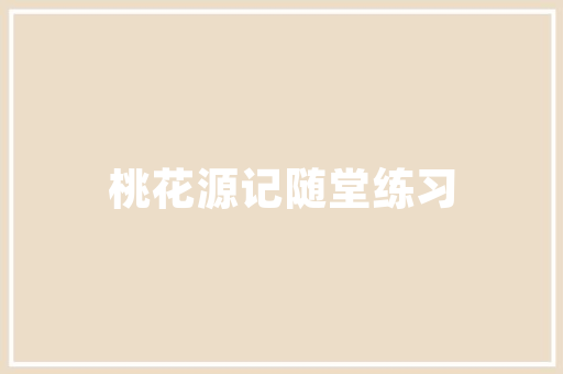 木楞房改造,传承与创新共舞的乡村振兴之路