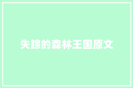 未央租房改造,简约生活，品质居住新风尚
