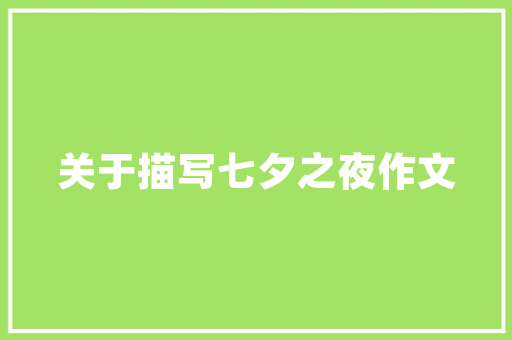 朱家角民房改造,传统文化与现代生活的和谐交响