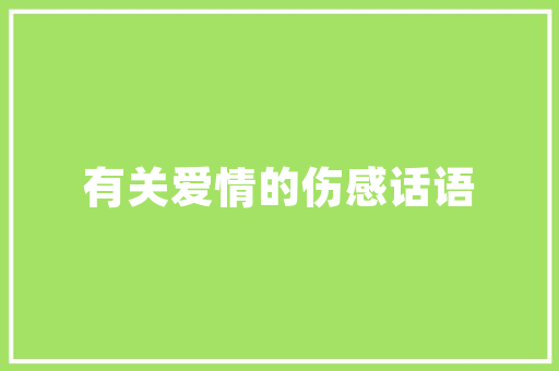 机房改造保障,科技助力，构建安全高效的数据中心