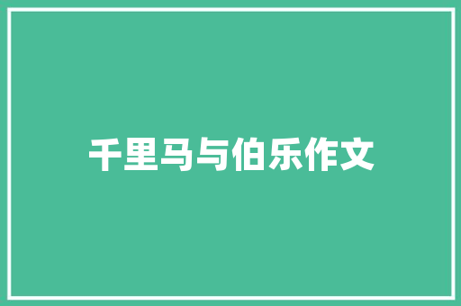 暖房改造,温暖家宅，提升生活品质的必要投资