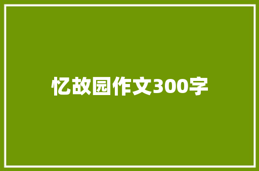 暗房重生,摄影暗房改造的艺术之旅