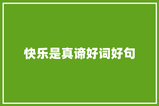 曲靖土房改造,传承与创新，构建宜居乡村新篇章